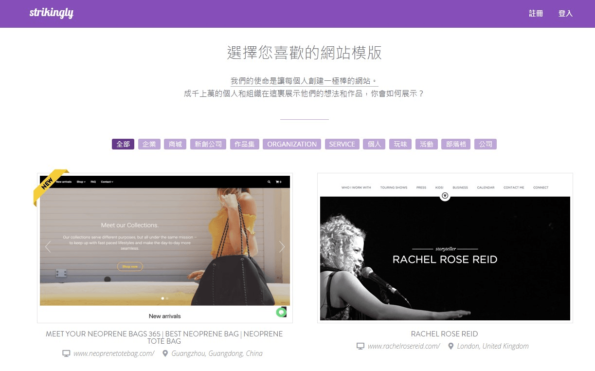 選擇部落格網站模板 選擇部落格網站模板